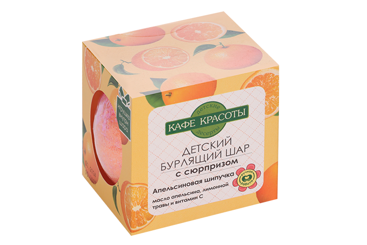 Бурлящий шарик Кафе Красоты детский с игрушкой Апельсиновая шипучка