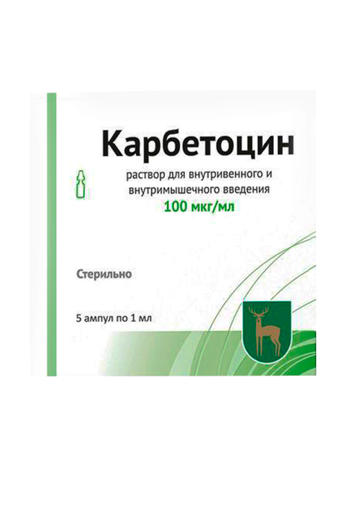 Карбетоцин 100 мкг/мл, 1 мл, 5 шт, раствор для внутривенного и внутримышечного введения