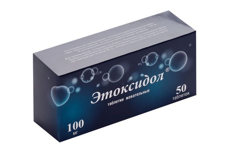 Этоксидол 100 мг, 50 шт, таблетки жевательные