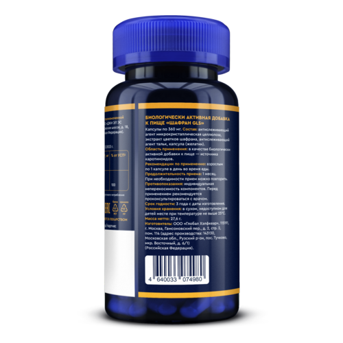 Шафран GLS, 60 шт, капсулы