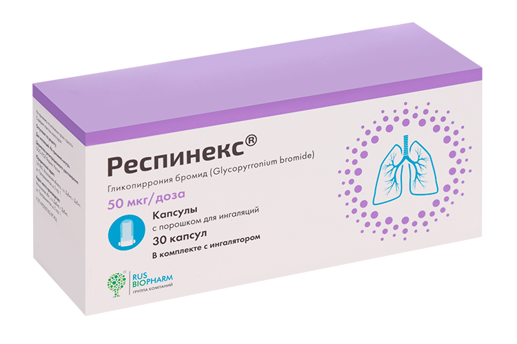 Респинекс 50 мкг/доза, 30 шт, капсулы с порошком для ингаляций