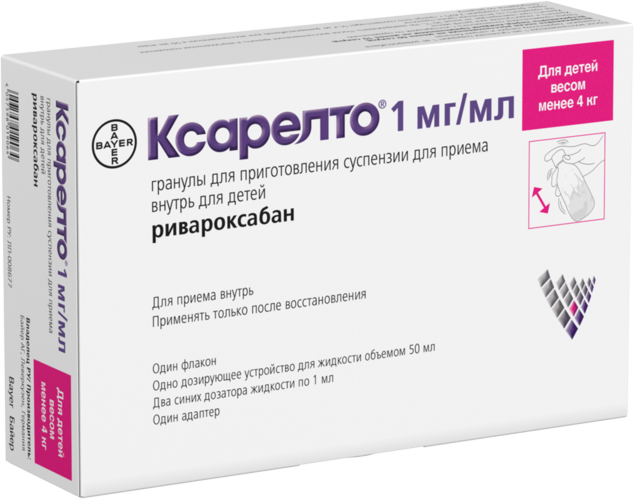 Ксарелто 1 мг/мл, 2,625 г, гранулы для приготовления суспензии для приема внутрь для детей