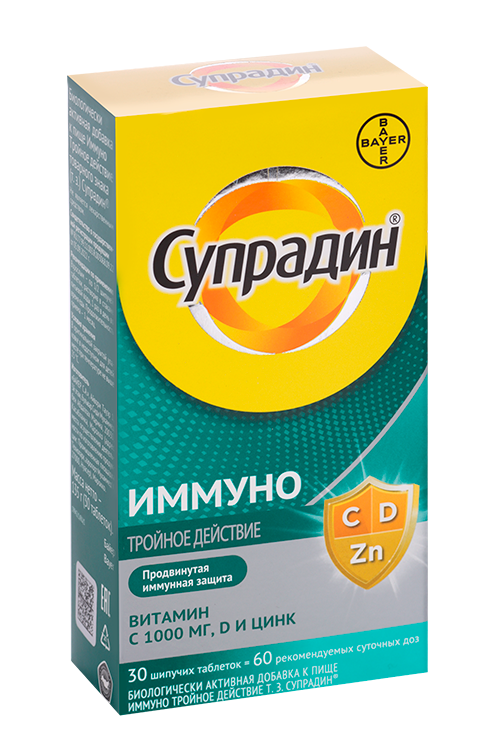 Супрадин Имунно Тройное действие, 30 шт, таблетки шипучие