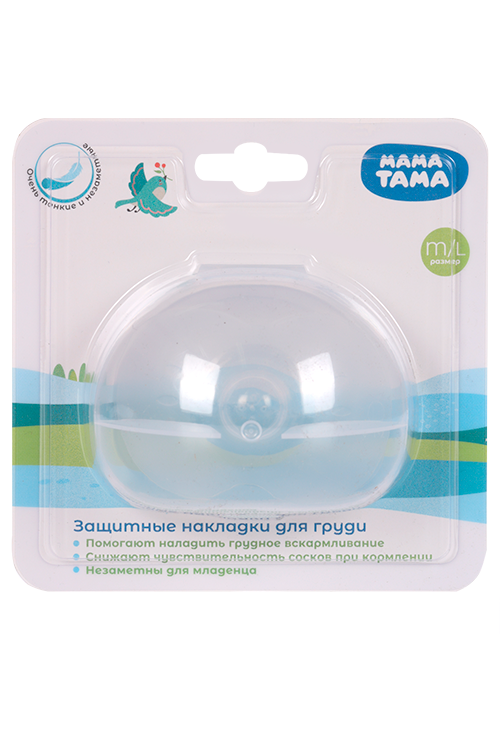 Накладки Мама Тама силикон защитные на соски  размер M/L, 2 шт