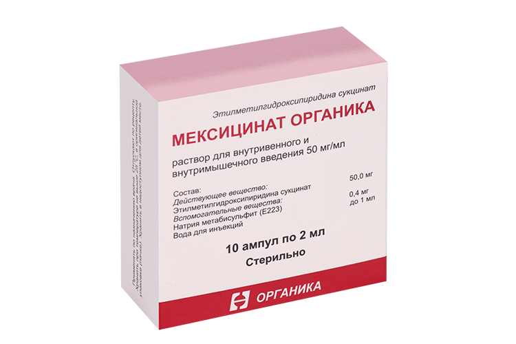 Мексицинат Органика 50 мг/мл, 2 мл, 10 шт, раствор для внутривенного и внутримышечного введения