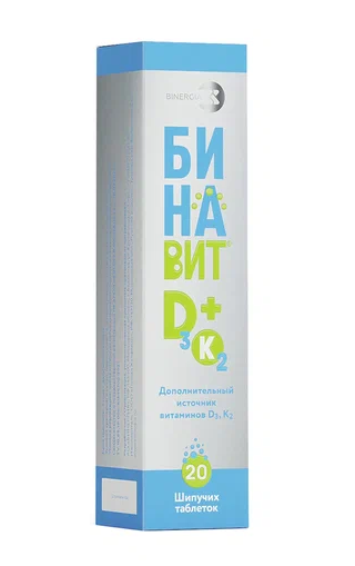 Бинавит Д3 + К2, 20 шт, таблетки шипучие