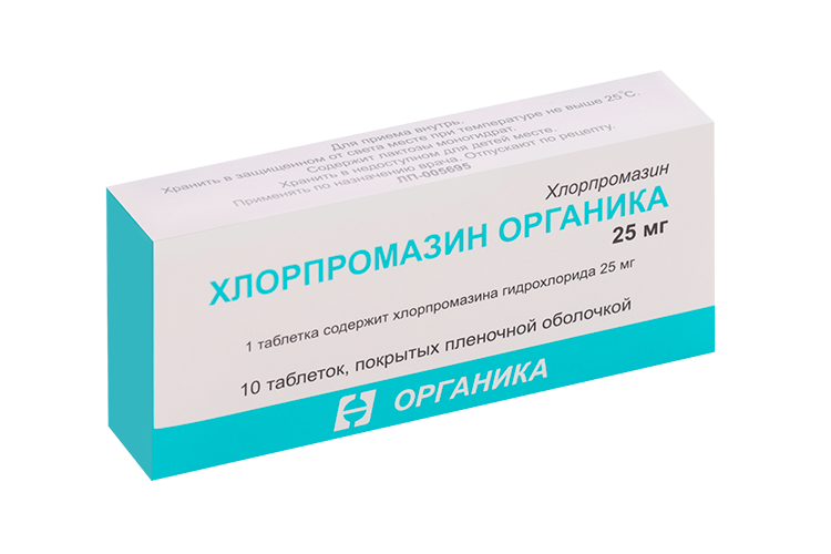 Хлорпромазин Органика 25 мг, 10 шт, таблетки покрытые пленочной оболочкой