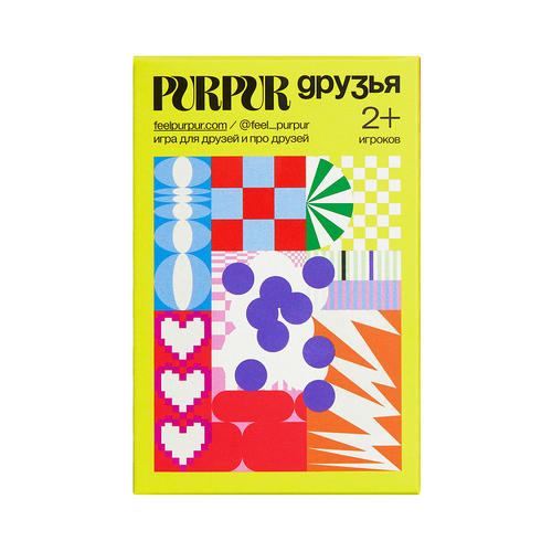 Игра Друзья Purpur