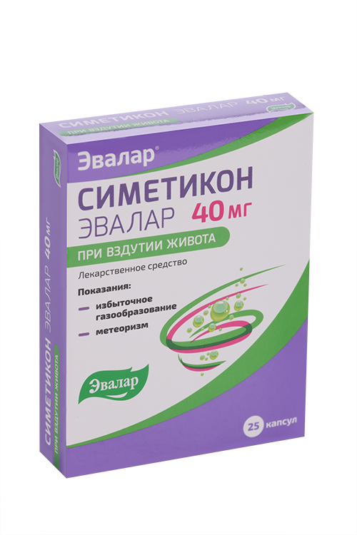 Симетикон Эвалар 40 мг, 25 шт, капсулы