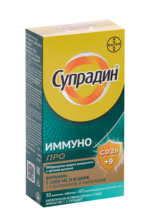 Супрадин Иммуно Про, 30 шт, таблетки шипучие