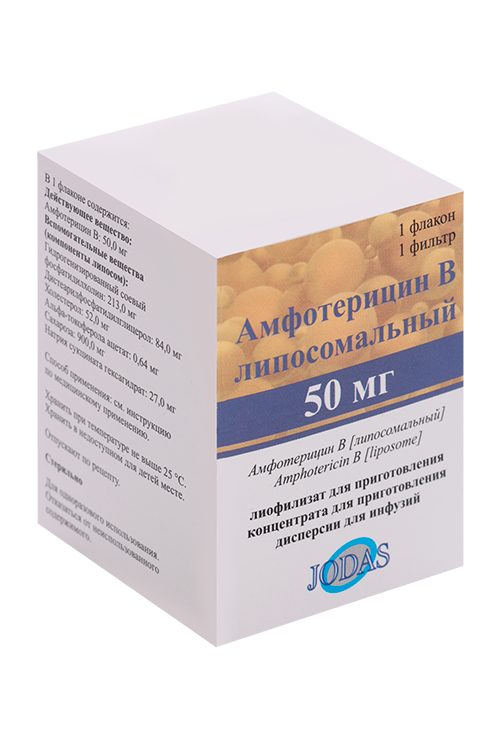 Амфотерицин В липосомальный 50 мг, лиофилизат для приготовления концентрата для приготовления дисперсии для инфузий