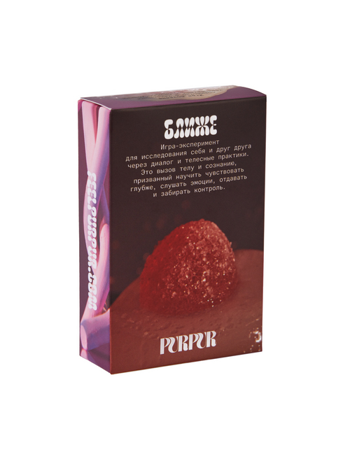 Игра Ближе Purpur