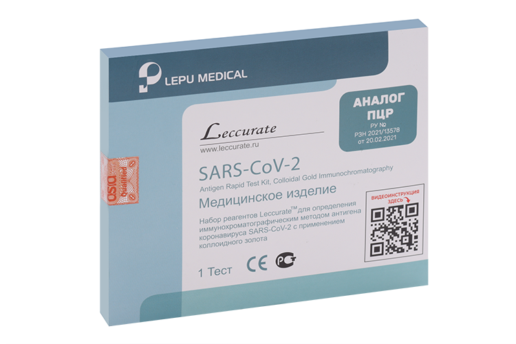 Набор реагентов Leccurate д/опред иммунохром методом антигена коронавирус SARS-CoV-2