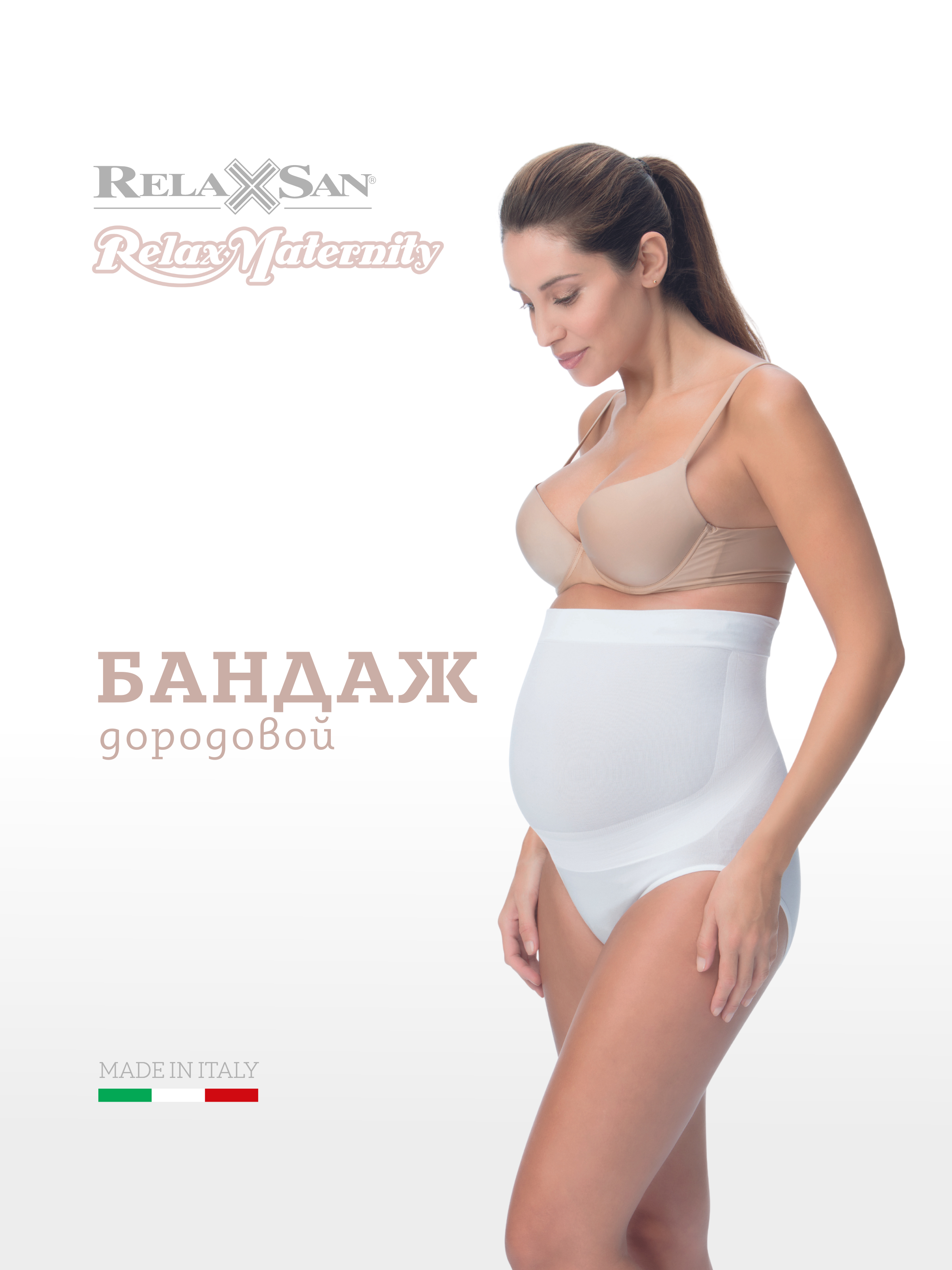 Бандаж-трусики дородовой для беременных RelaxMaternity (Арт. 5100), цвет белый. размер S