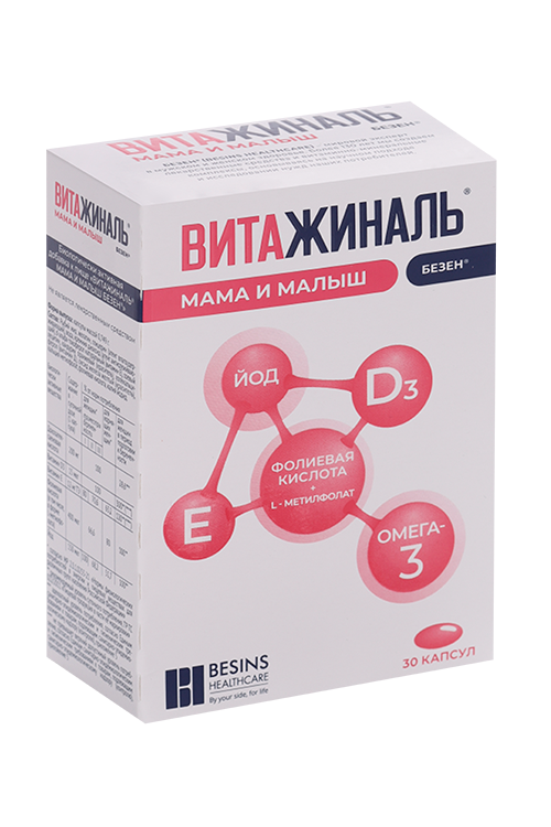 Витажиналь Мама и Малыш Безен, 30 шт, капсулы