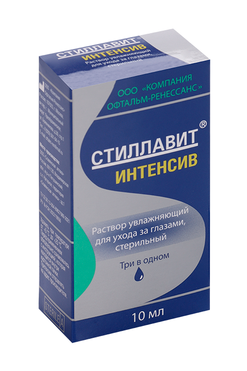 Стиллавит Интенсив, 10 мл, раствор увлажняющий д/глаз