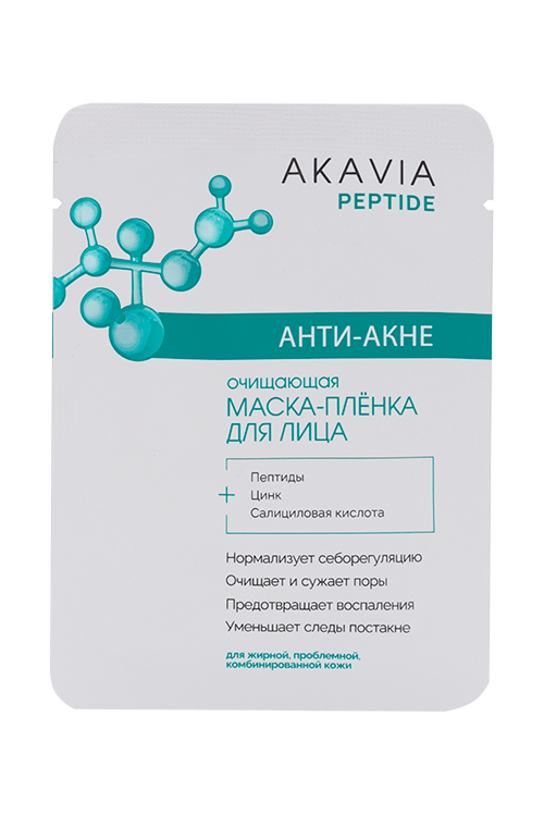 Маска-пленка Akavia Peptide очищающая д/лица анти-акне, 15 мл, саше