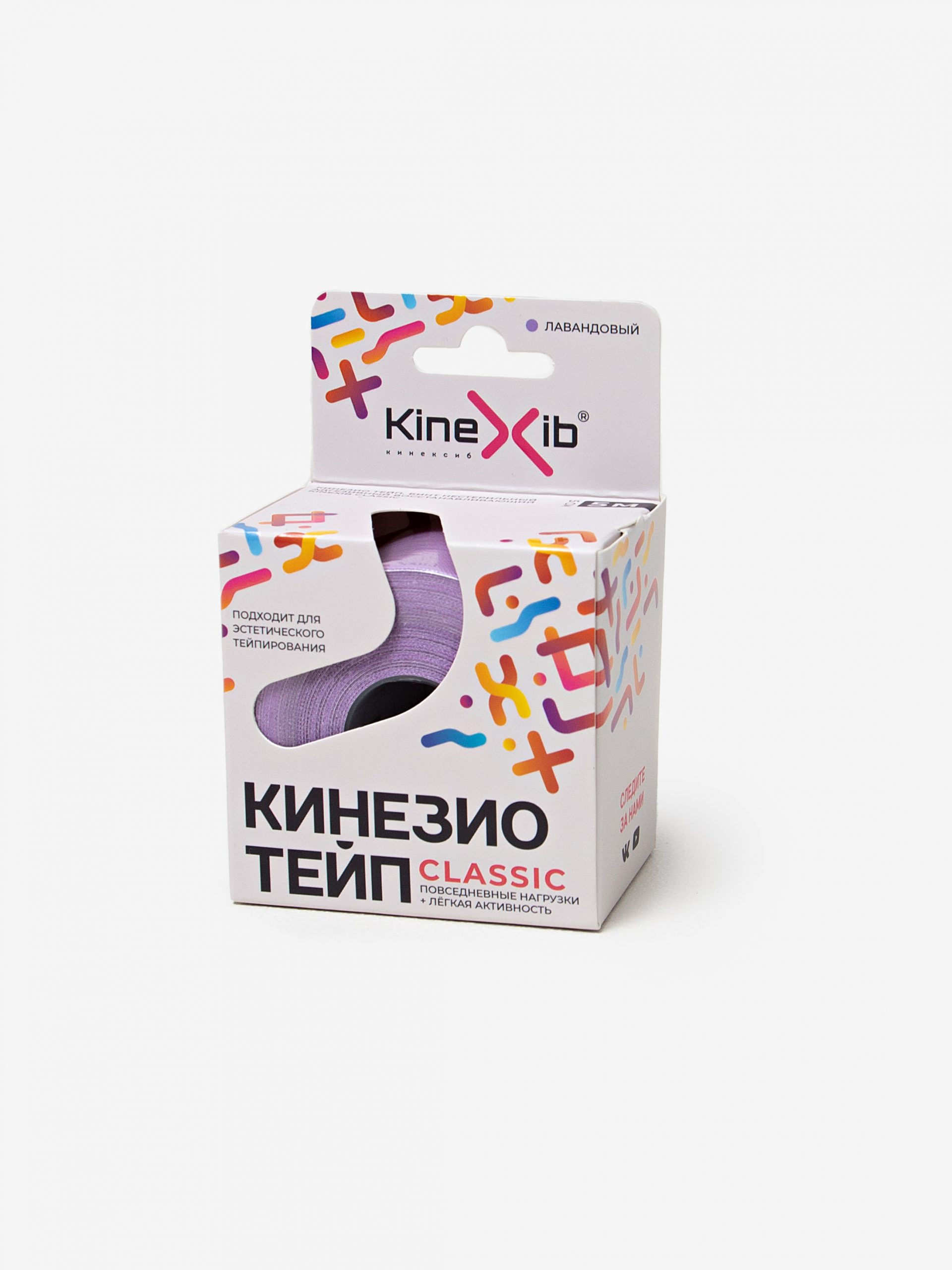 Кинезио-тейп Classic Kinexib (5м*5см) лаванда (сиреневый) НОВИНКА