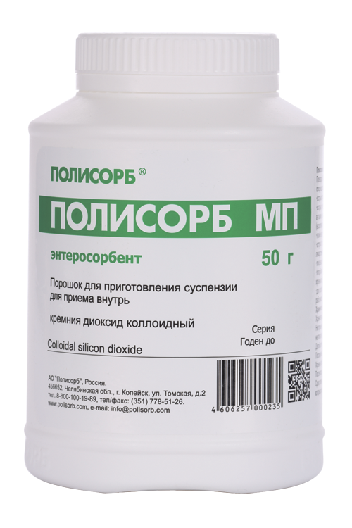 Полисорб МП, 50 г, порошок для приготовления суспензии для внутреннего применения