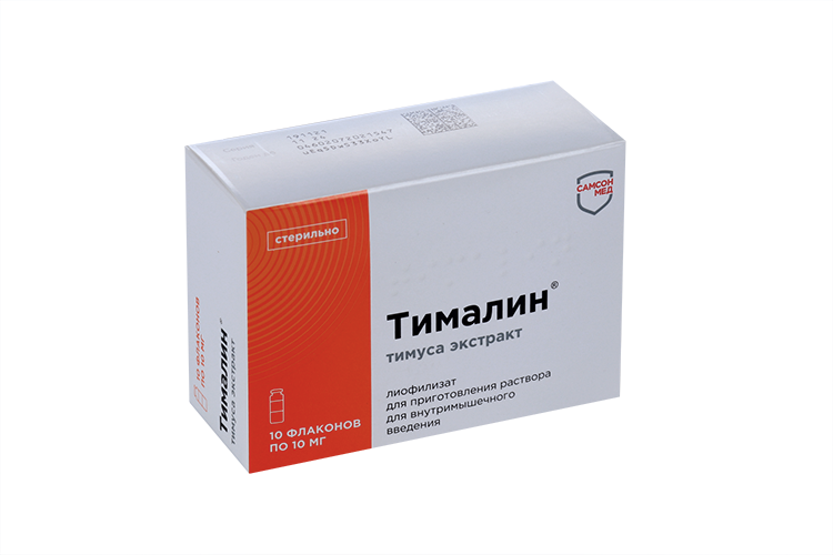 Тималин 10 мг, 10 шт, порошок для приготовления внутримышечного раствора