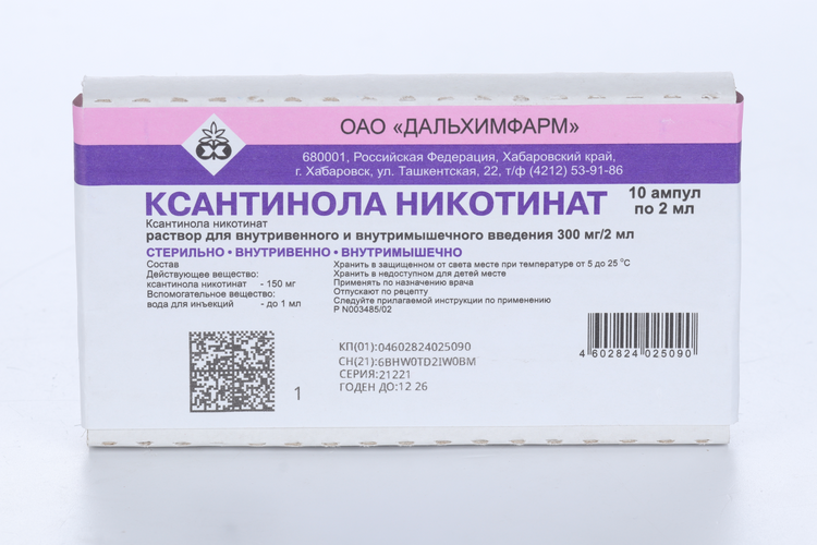 Ксантинола н/т 15%, 2 мл, 10 шт, раствор для инъекций