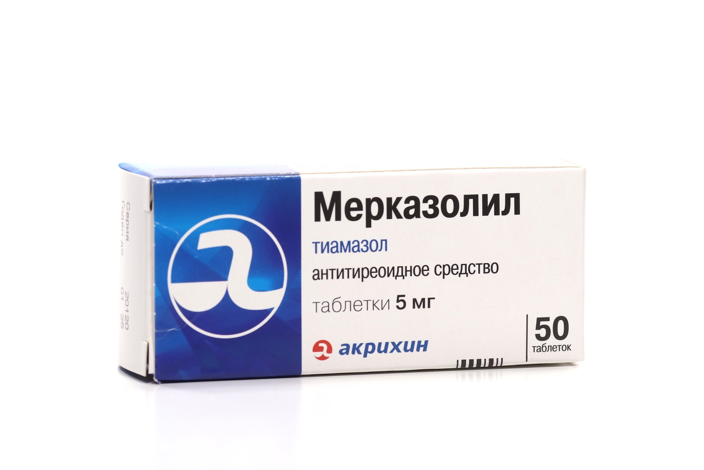 Мерказолил 5 мг, 50 шт, таблетки