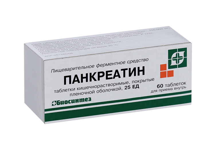 Панкреатин 25 ЕД, 60 шт, таблетки покрытые кишечнорастворимой оболочкой