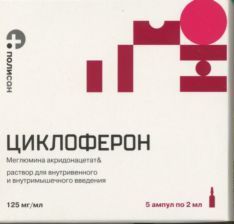Циклоферон 12.5%, 2 мл, 5 шт, раствор для инъекций