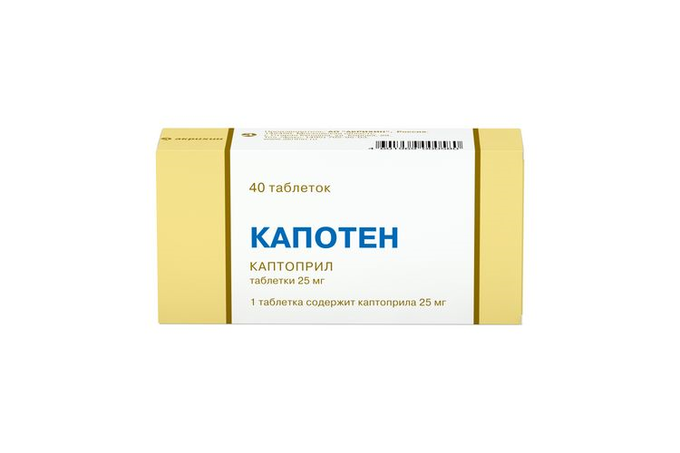 Капотен 25 мг, 40 шт, таблетки