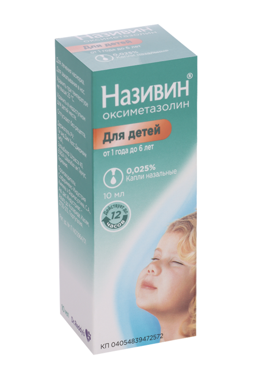 Називин 0.025%, 10 мл, капли