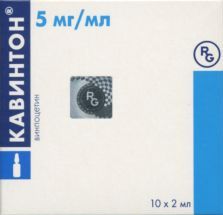 Кавинтон 5 мг/мл, 2 мл, 10 шт, концентрат для приготовления раствора для инфузий