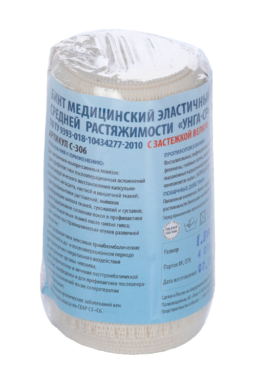 Бинт медицинский эластич средней растяжимости Унга-СР 1.5мх8, (306)