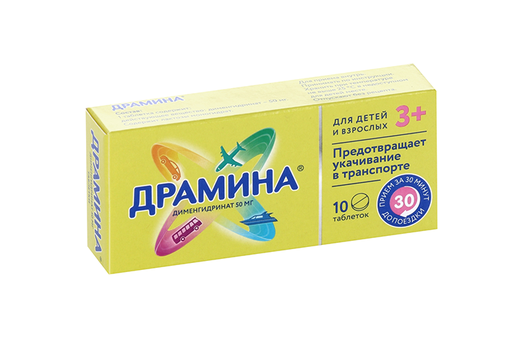 Драмина 50 мг, 10 шт, таблетки
