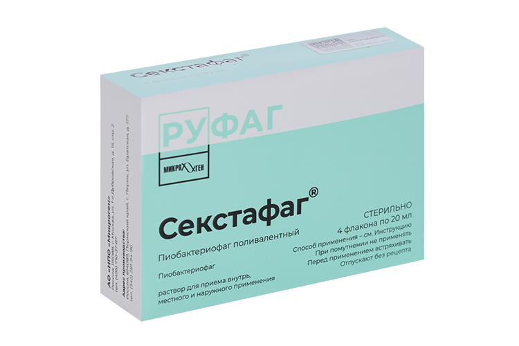 Секстафаг пиобактериофаг поливалентный, 20 мл, 4 шт, раствор для приема внутрь, местного и наружного применения