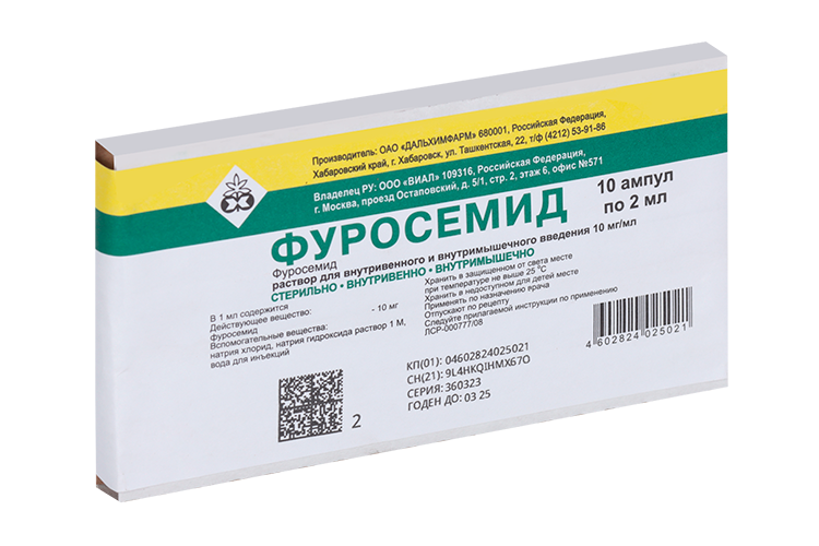 Фуросемид 1%, 2 мл, 10 шт, раствор для инъекций