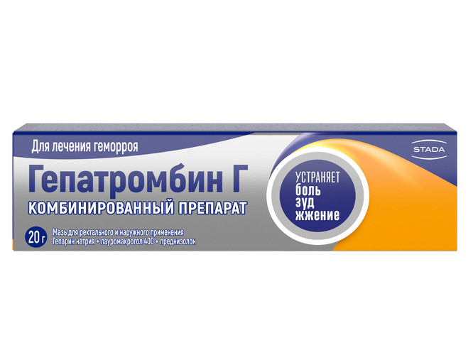 Гепатромбин Г, 20 г, мазь