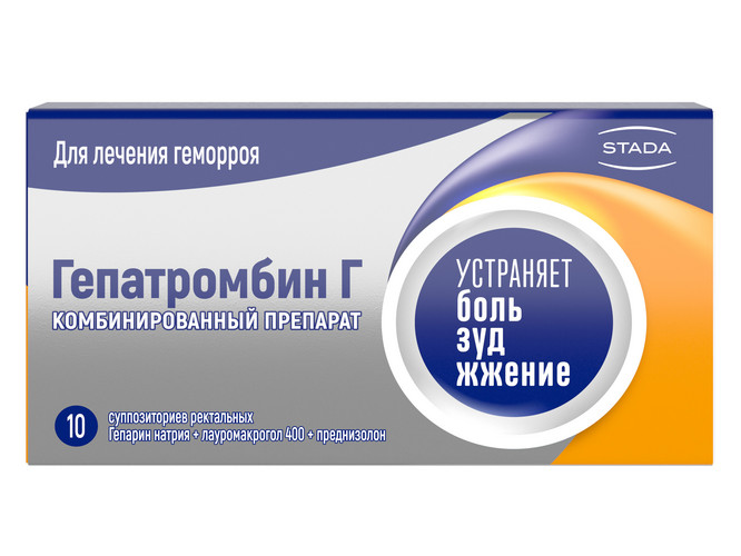 Гепатромбин Г 120 МЕ+30 мг+1.675 мг, 10 шт, суппозитории