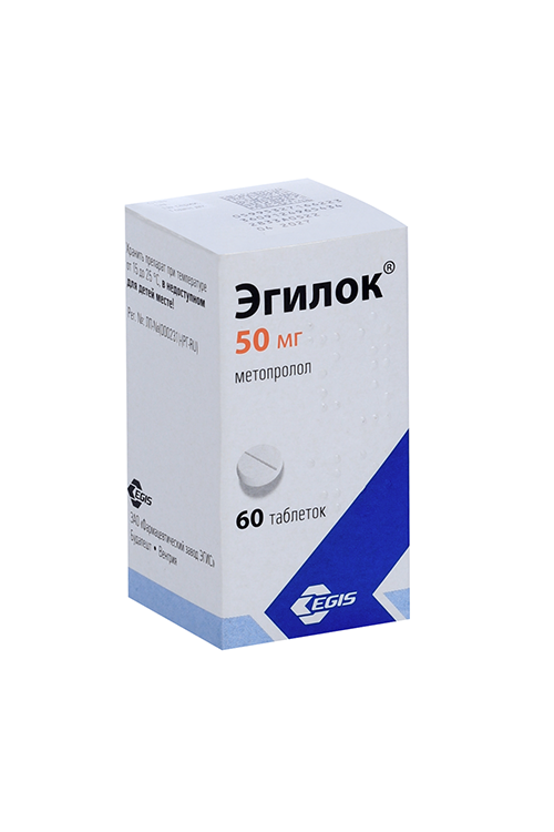 Эгилок 50 мг, 60 шт, таблетки