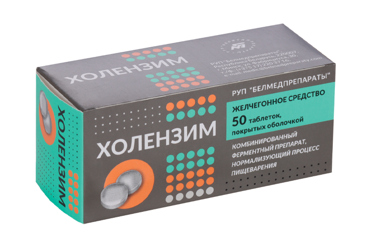 Холензим, 50 шт, таблетки покрытые оболочкой