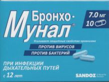 Бронхо-мунал 7 мг, 10 шт, капсулы