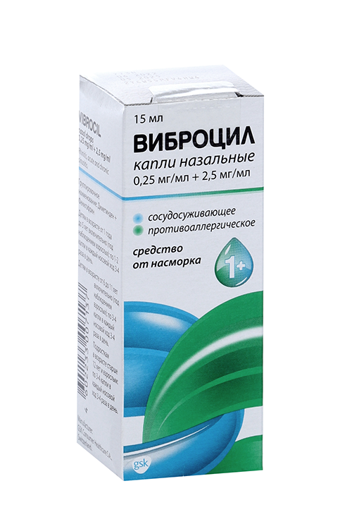 Виброцил, 15 мл, капли назальные