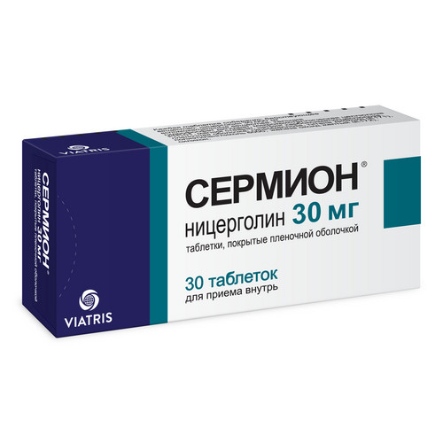 Сермион 30 мг, 30 шт, таблетки покрытые оболочкой