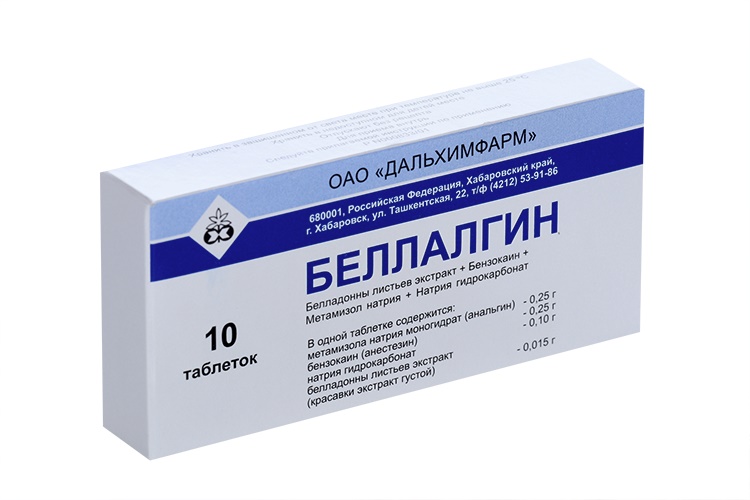 Беллалгин, 10 шт, таблетки