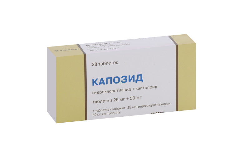 Капозид 25 мг+50 мг, 28 шт, таблетки