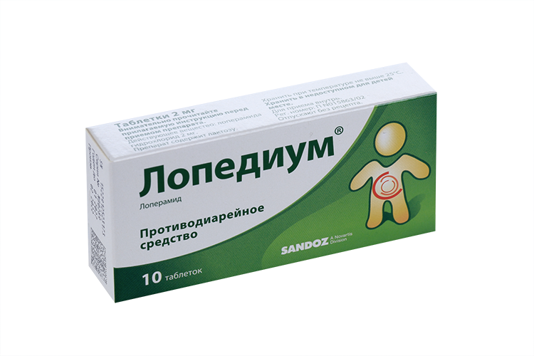 Лопедиум 2 мг, 10 шт, таблетки